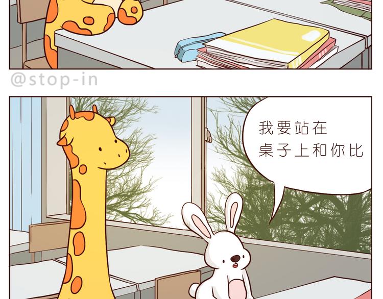那些幸福的小片段-第110话