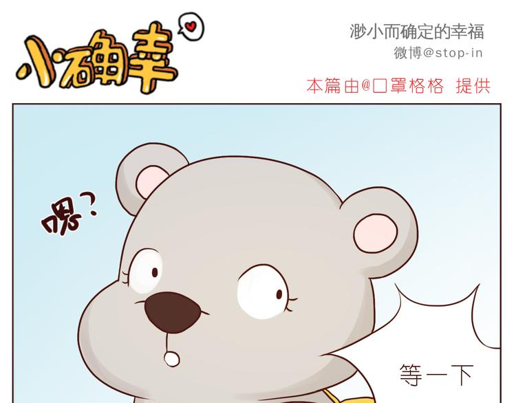 再甜的梦都不及你在我身边-第112话
