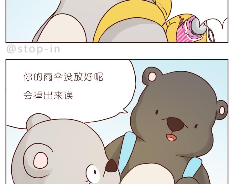再甜的梦都不及你在我身边-第112话