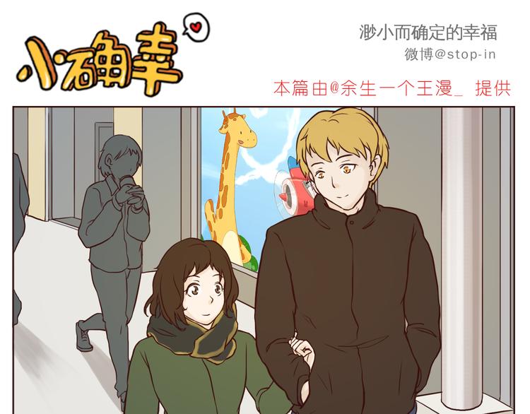 再甜的梦都不及你在我身边-第112话