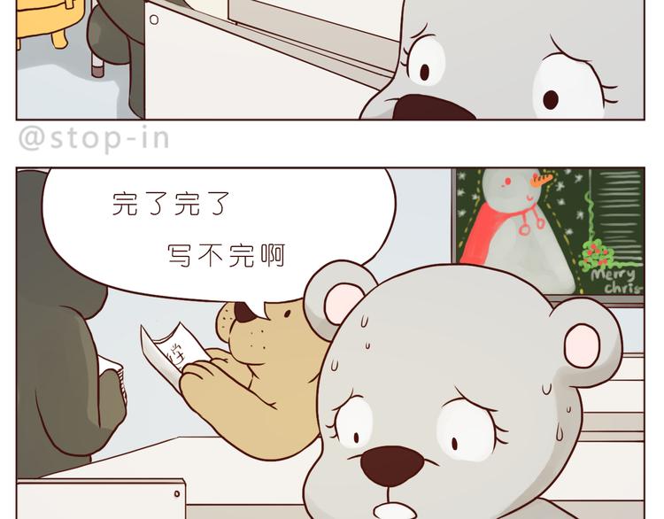 圣诞节快乐-第114话