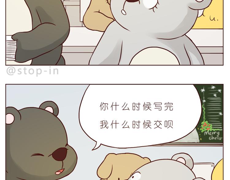 圣诞节快乐-第114话