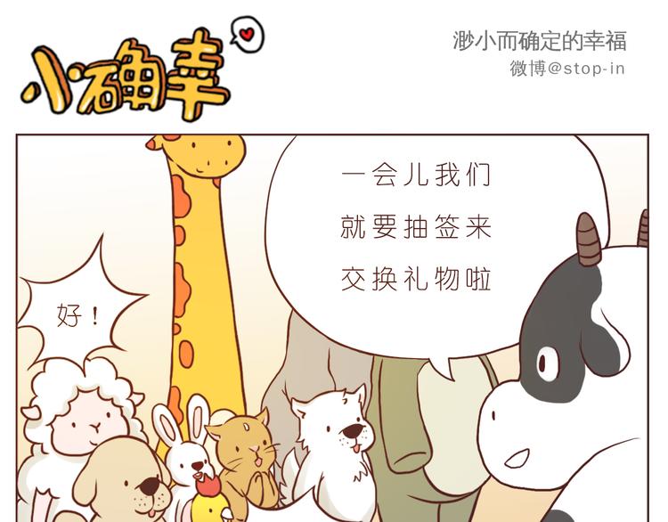 圣诞节快乐-第114话