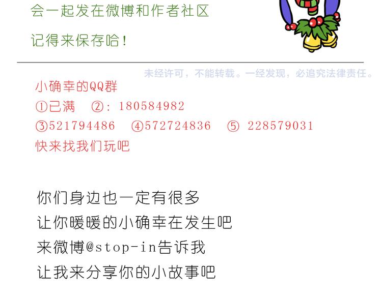 圣诞节快乐-第114话