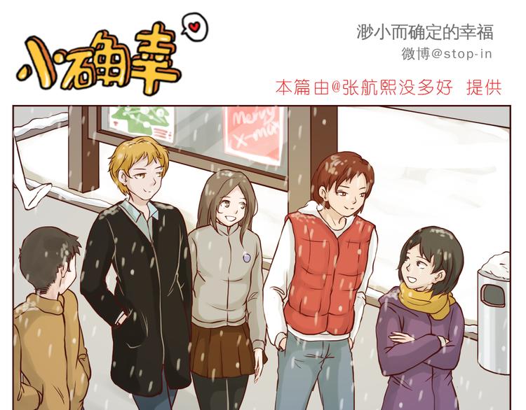 圣诞节快乐-第114话