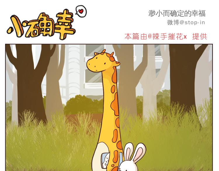 我有多爱你-第116话