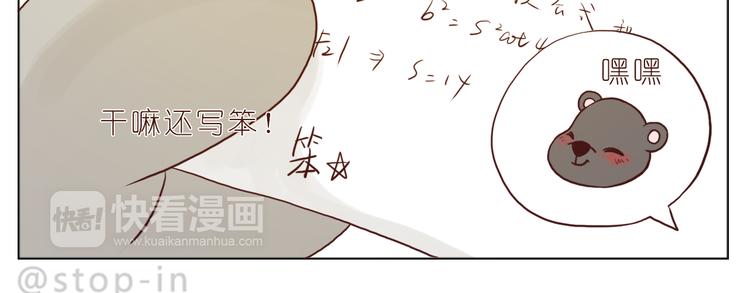 哎呦呦我的小可爱-第118话