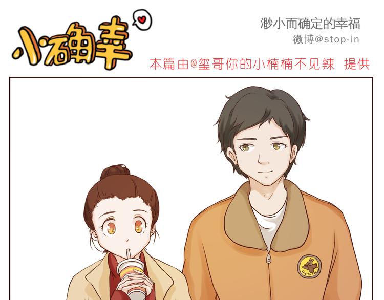 哎呦呦我的小可爱-第118话