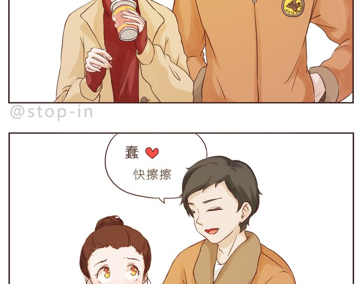 哎呦呦我的小可爱-第118话