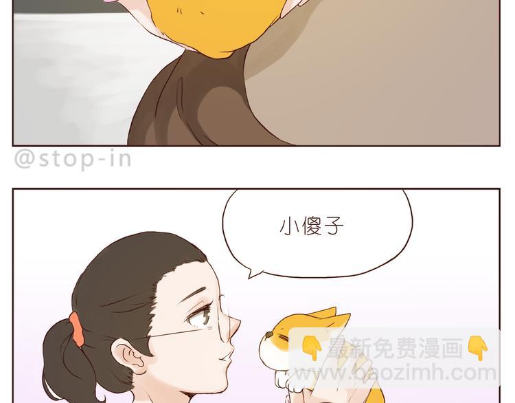 哎呦呦我的小可爱-第118话