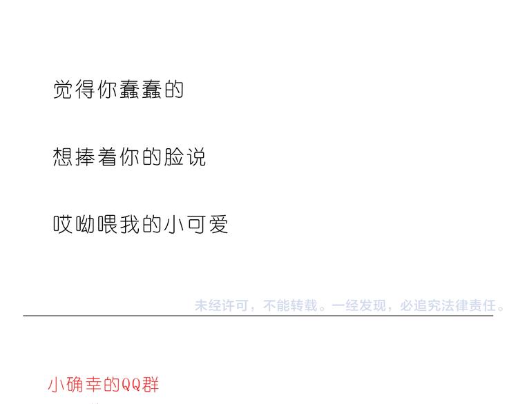 哎呦呦我的小可爱-第118话