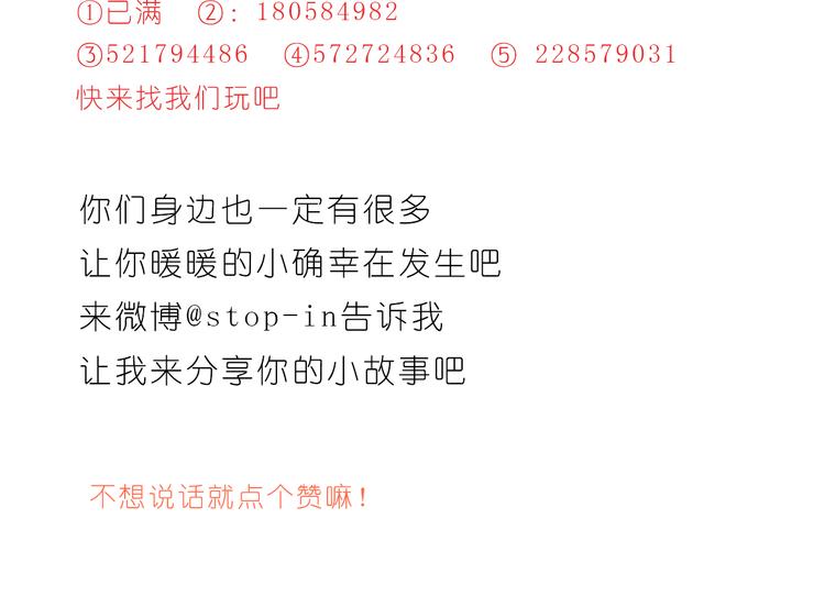 哎呦呦我的小可爱-第118话