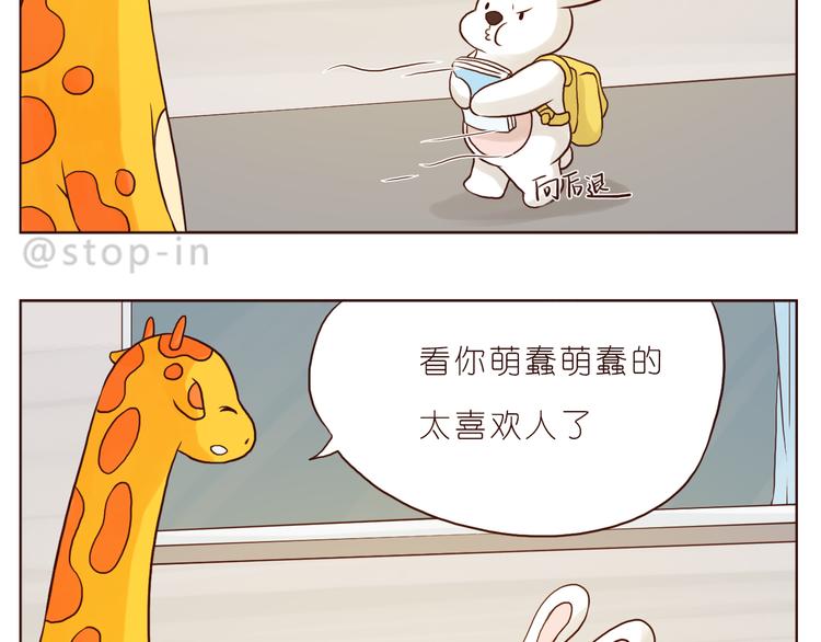 哎呦呦我的小可爱-第118话
