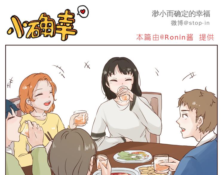 我想对你好-第120话
