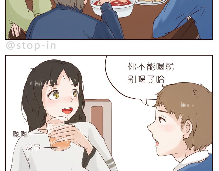 我想对你好-第120话