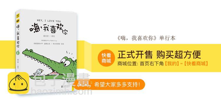 我爱的你在发着光-第122话