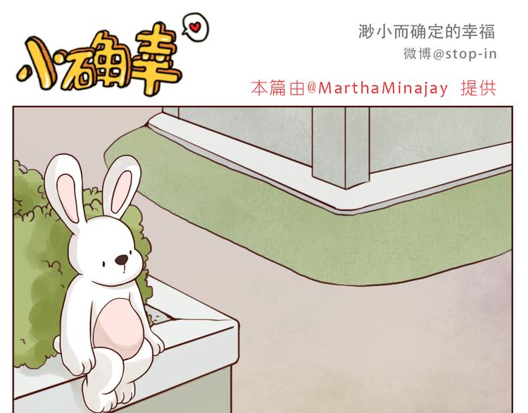 和你在一起是最最最美好的事-第124话