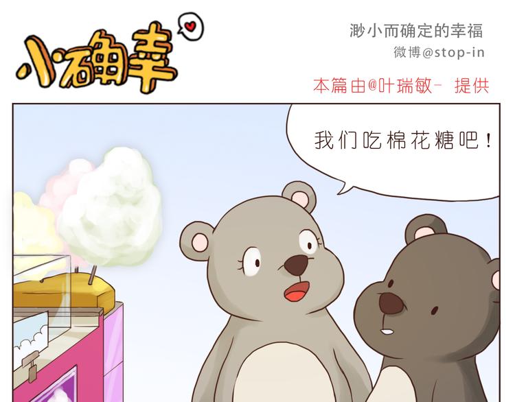 和你在一起是最最最美好的事-第124话