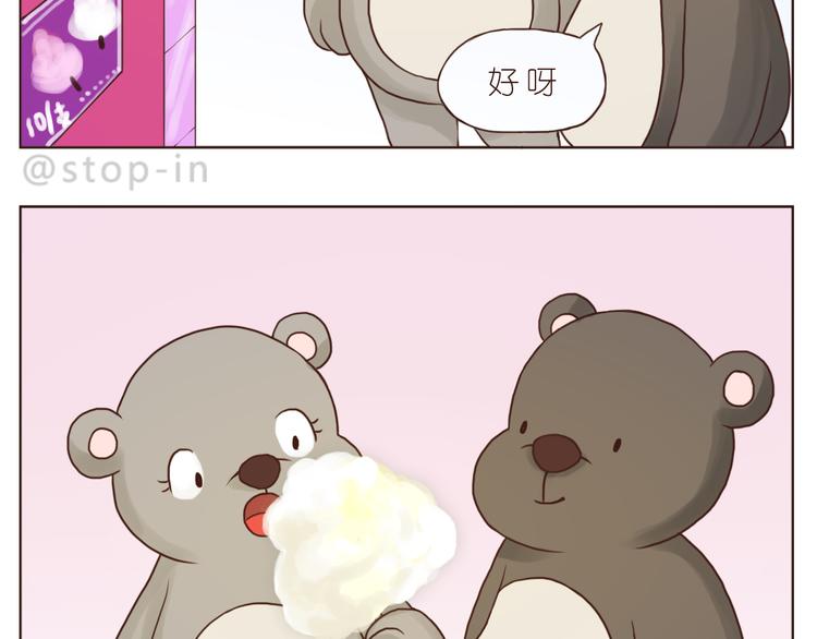 和你在一起是最最最美好的事-第124话
