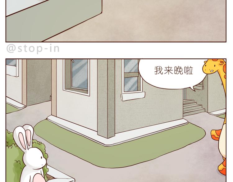 和你在一起是最最最美好的事-第124话