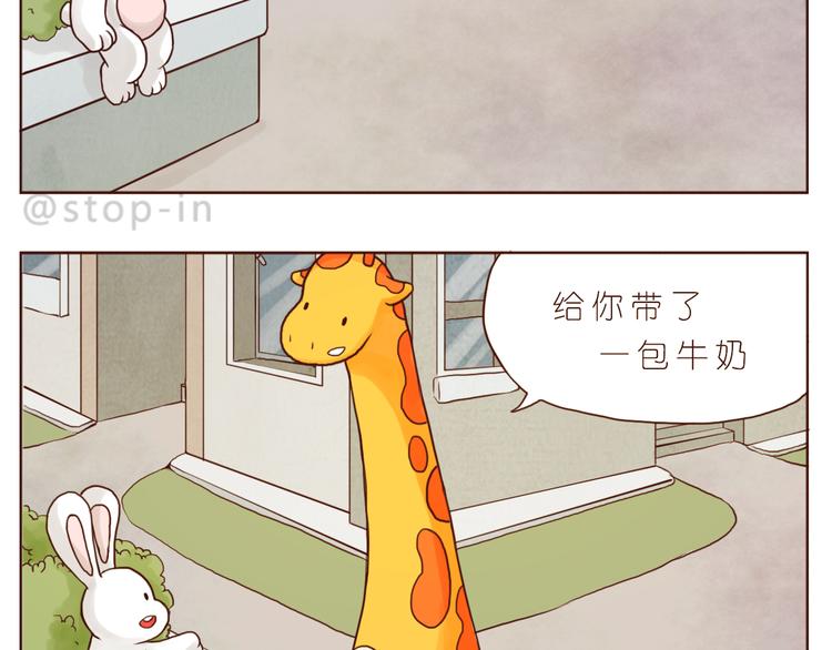 和你在一起是最最最美好的事-第124话