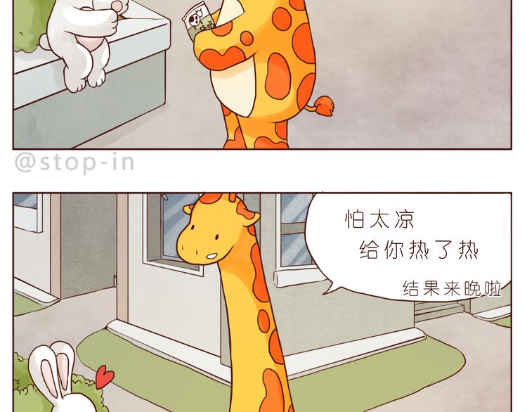和你在一起是最最最美好的事-第124话