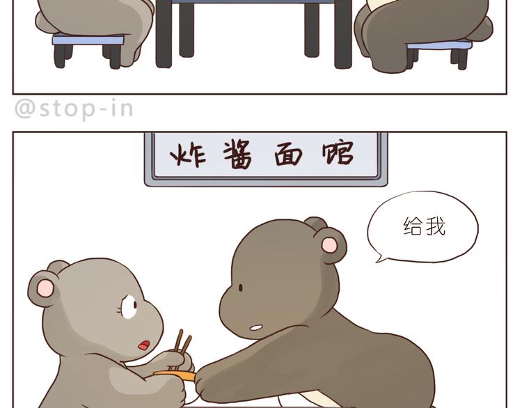 我们会永远在一起-第126话