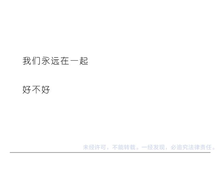 我们会永远在一起-第126话