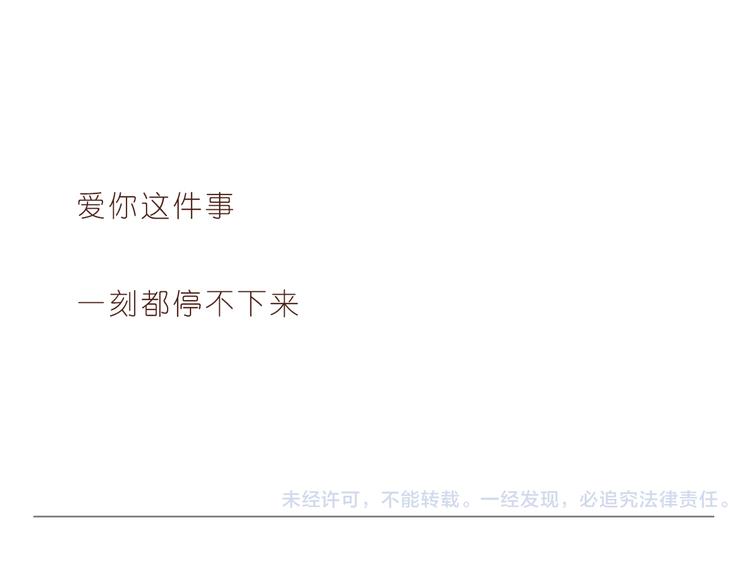 爱你这件事-第128话
