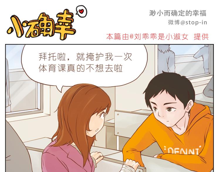 你是我的小兔子-第130话