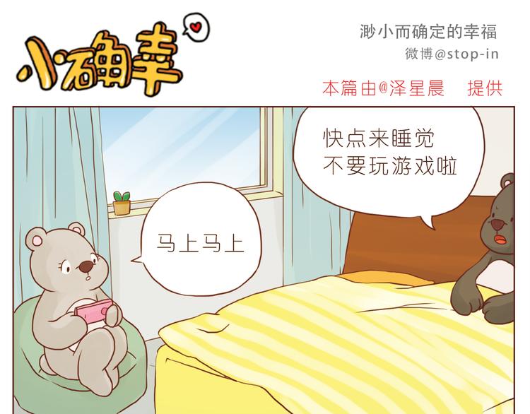 你是我的小兔子-第130话