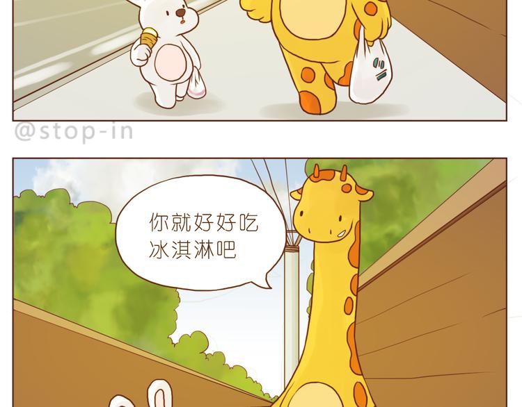 你是我的小兔子-第130话