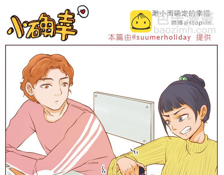 你是我的小兔子-第130话