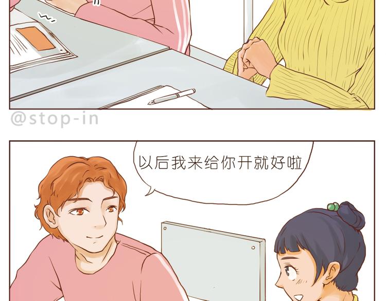 你是我的小兔子-第130话