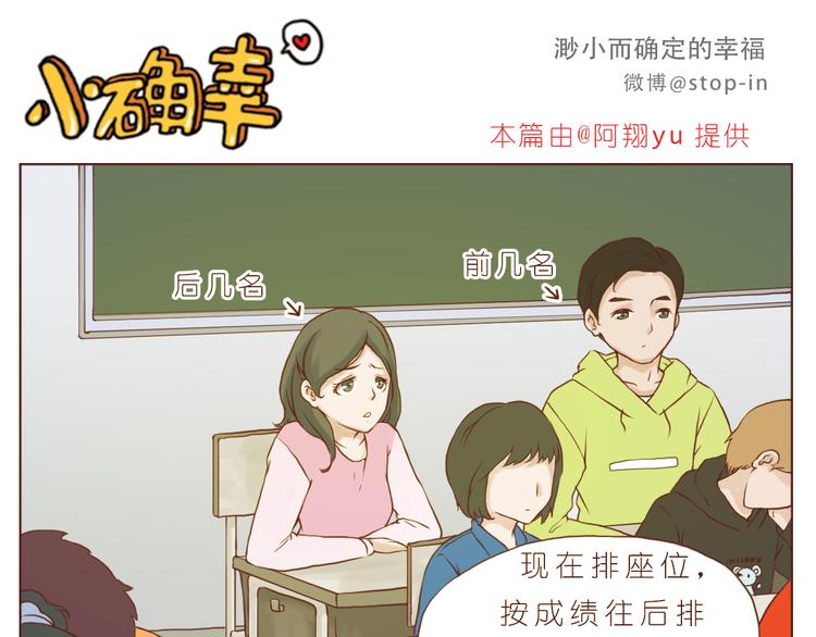 你是最甜的糖-第132话