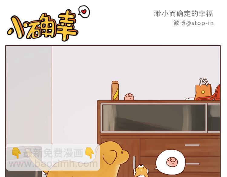你是最甜的糖-第132话
