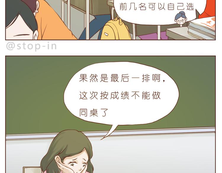 你是最甜的糖-第132话