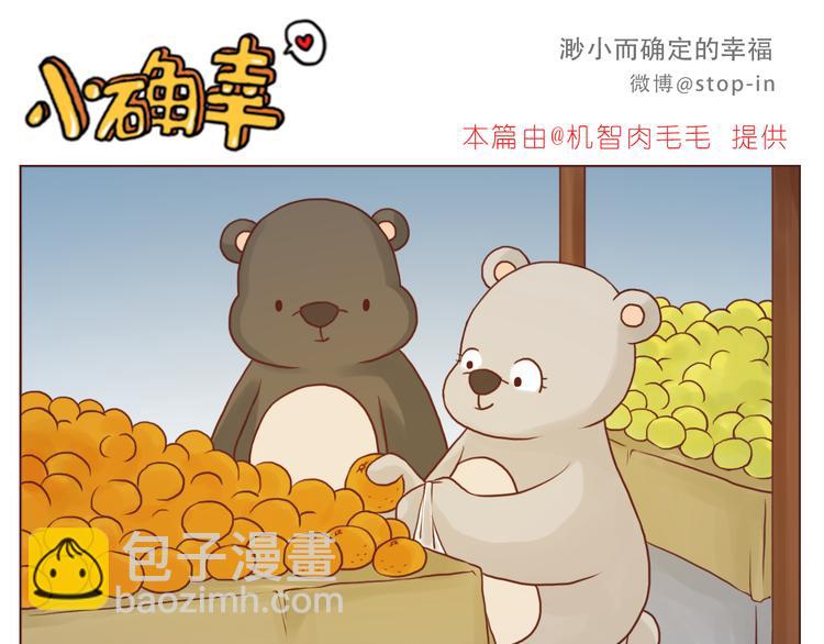 你是最甜的糖-第132话