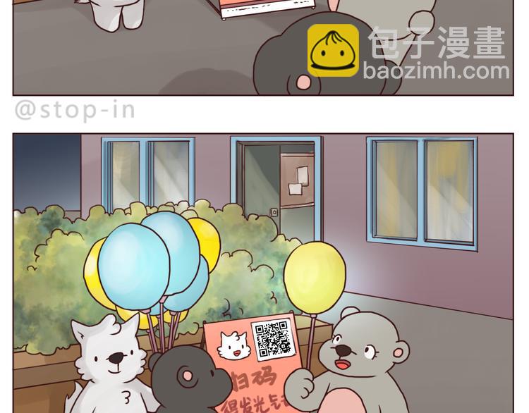 你是我最爱的宝贝-第134话