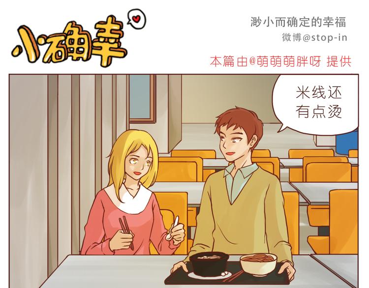 小草莓-第136话