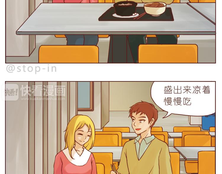 小草莓-第136话
