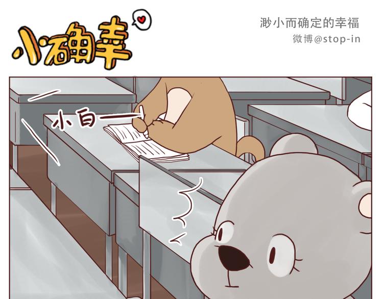 小草莓-第136话