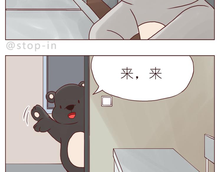 小草莓-第136话