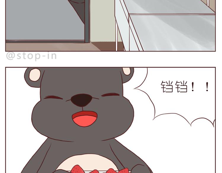 小草莓-第136话