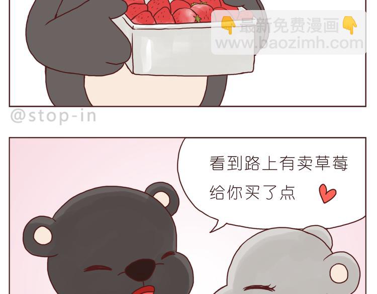 小草莓-第136话