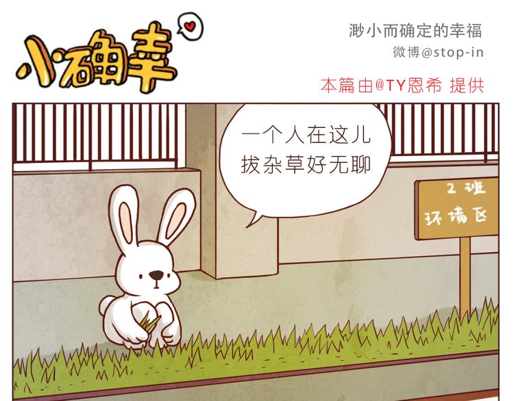 小草莓-第136话