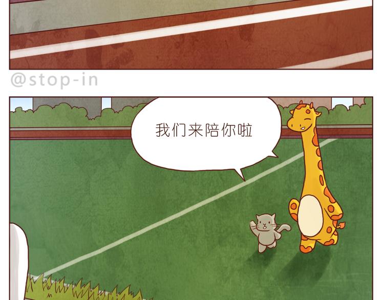 小草莓-第136话