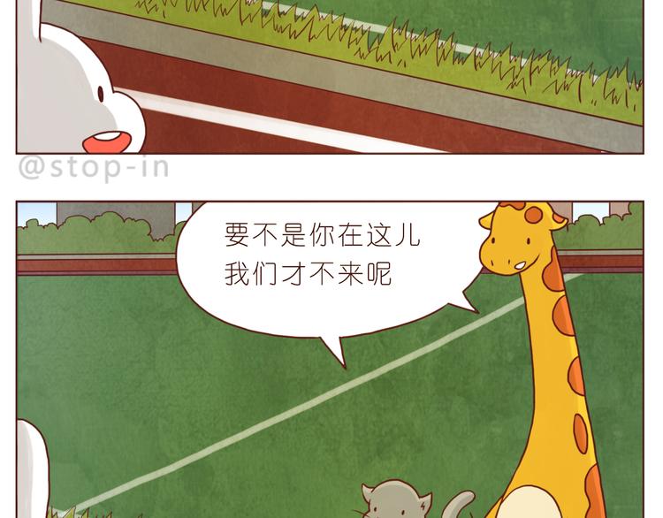 小草莓-第136话