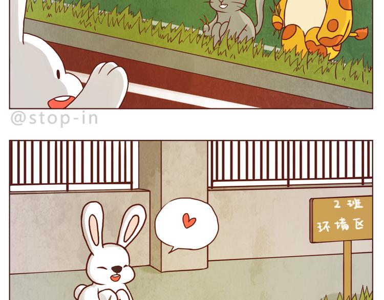小草莓-第136话