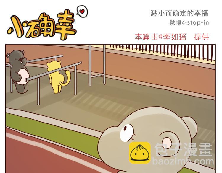 偷偷喜欢你-第138话